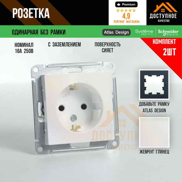 ШЭ 59 Роз. 2-я с/у без/з з/шт 16А (мат.xром, б/рамки) RS16-254-5-86