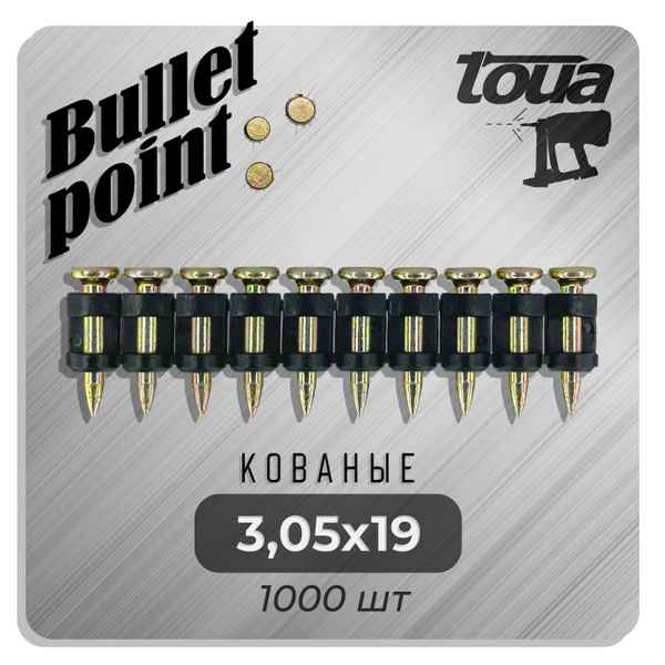 ПМ Гвозди кованые по бетону, металлу (тип CN) 3x19 мм, цинк. (1000 шт)