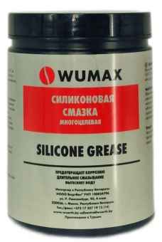 Многоцелевая силиконовая смазка, 1 кг., WUMAX