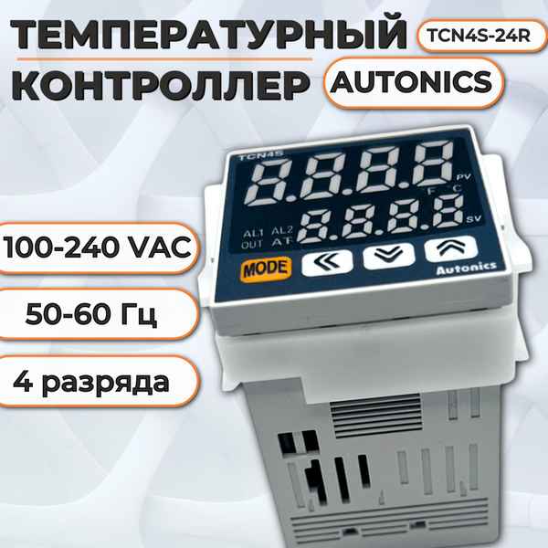 Температурный контроллер TX4S-24C Autonics