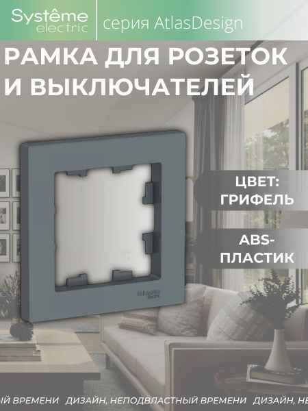 ШЭ Атлас рамка 1-я,(грифель) ATN000701, (20шт/уп)