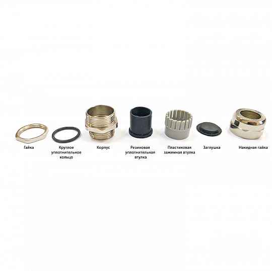 Кабельный ввод G1-1/2 латунный УТ1,5 IP68 (d кабеля 32-38 мм) ГОФРОМАТИК