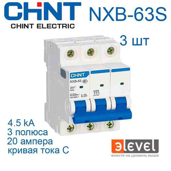 Автомат  3п 20А (C) (NXB-63S) 4,5kA (CHINT)