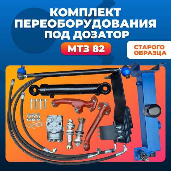 Комплект для переоборудования IP21/тип 1, MA02a