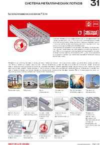 КНС Лоток перф.  50x100x3000  0,55, РБ