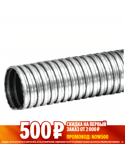 Мет.рукав ф 32 Р3-Ц негерм. (25м), РБ