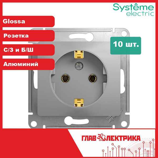 ШЭ Глосса Роз. 1-я с/у с/з 16А (алюм, б/рамки) GSL000343 (20шт/уп)