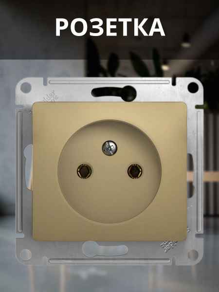 ШЭ Глосса Роз. 1-я с/у без/з 16А (перламутр, б/рамки) GSL000641 (20шт/уп)