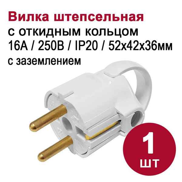 Вилка штепсел. разборная угловая с з/к  с кольцом белая NCA-PL03-16A-E-WH Navigator 61 361