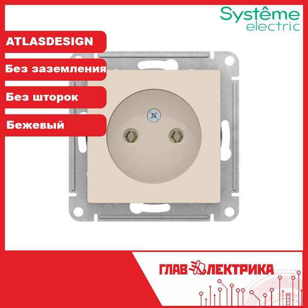 ШЭ Атлас Роз. 1-я с/у без/з, 16А, (б/рамки, беж) ATN000241 (20шт/уп)