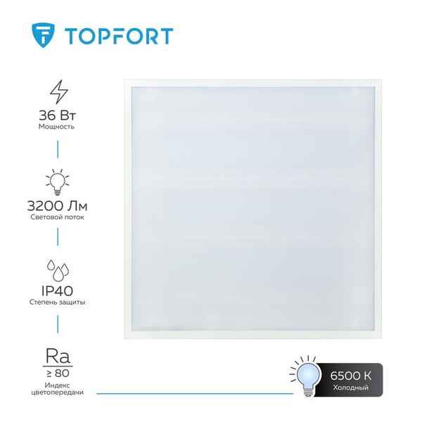 ДВО /ДПО 36Вт 4К унив.ОПАЛ ДПО 10-4x8-001 3200Лм IP40 гар.1,5 года РБ