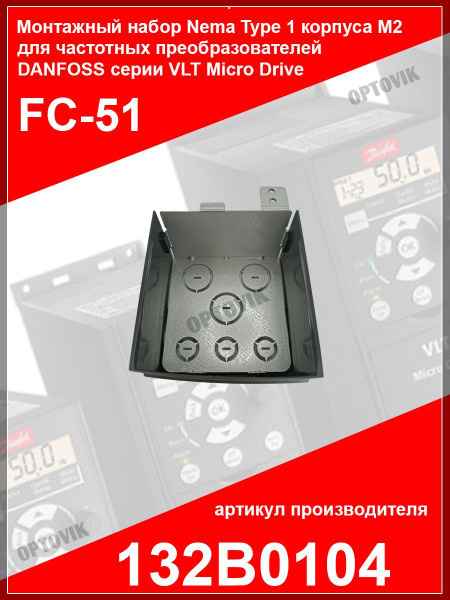 Монтажный набор для повышения уровня защиты до IP21 для корпуса M1