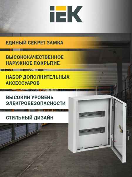 Корпус  ЩРН-24з-0 IP54 (410x330x120) IP54 (ИЭК) TITAN 3