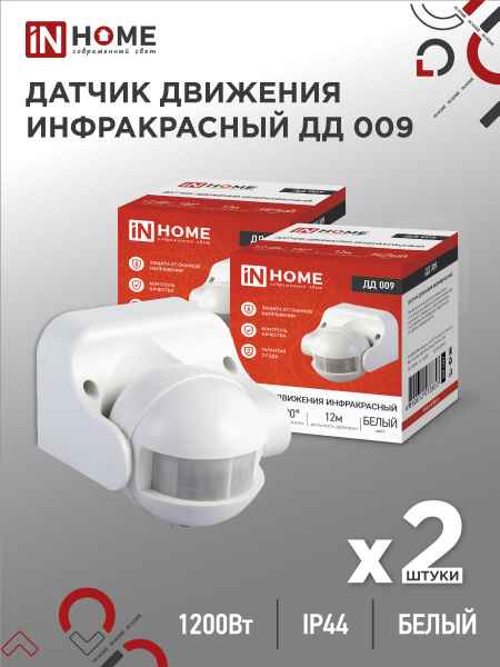 Датчик движ.ДД 009 бел. макс.нагр.1200Вт, угол обз.180гр., даль.12м, IP44 ИК NS-IRM05-WH Navi 71967