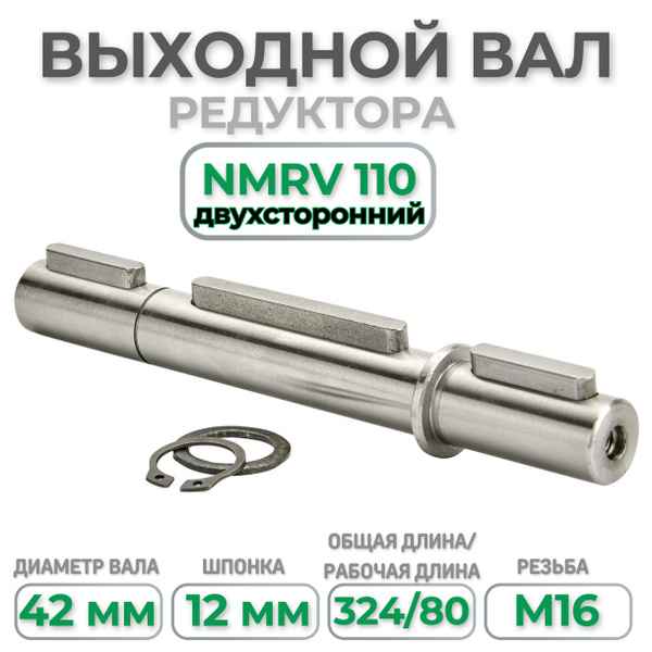 Червячный мотор-редуктор B110FB12C0MB3