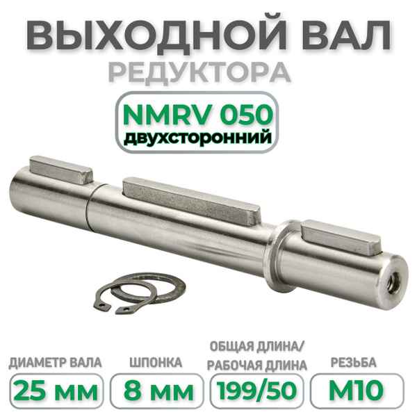 Червячный мотор-редуктор B050FB01C0MB30