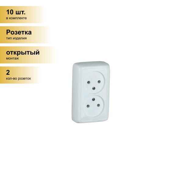 xегель Альфа Розетка о/у 2м с  изол. пл. (250В, 16А) белый  РА16-143
