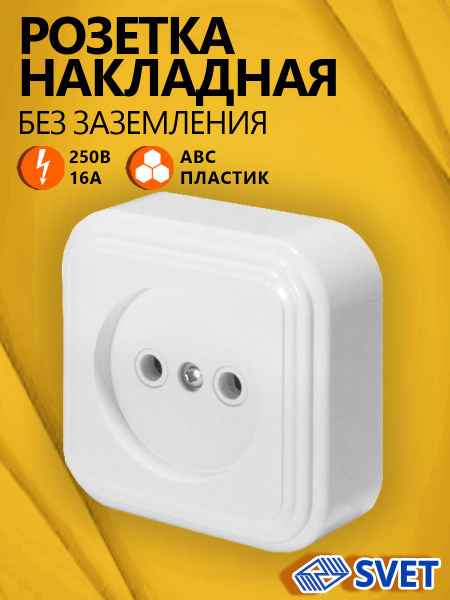 Элект Викинг Роз. о/у 1-я без заземл. 16А IP20 РА16-131-Б (белый) (60шт) Элект
