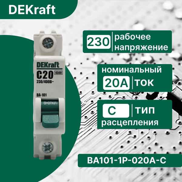 Автоматический выключатель 11109DEK Авт. выкл. 2Р 1А х-ка D ВА-101 4,5кА DEKraft