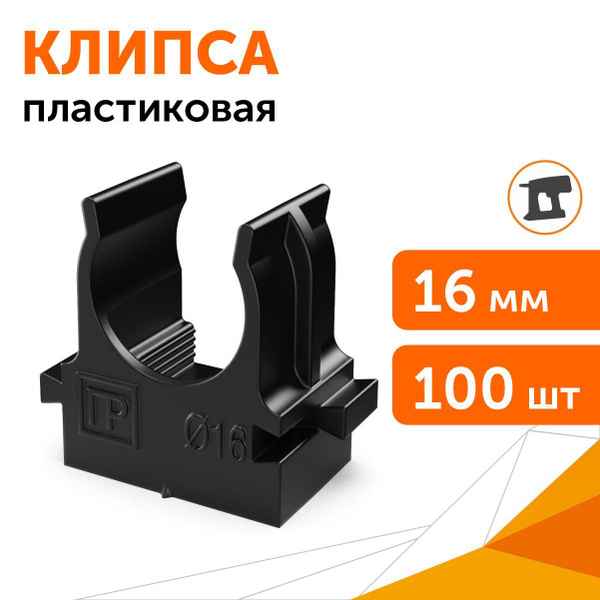 ПМ Крепеж-клипса для монтаж. пистолета d16 мм (уп.100 шт) черная EKF-Plast