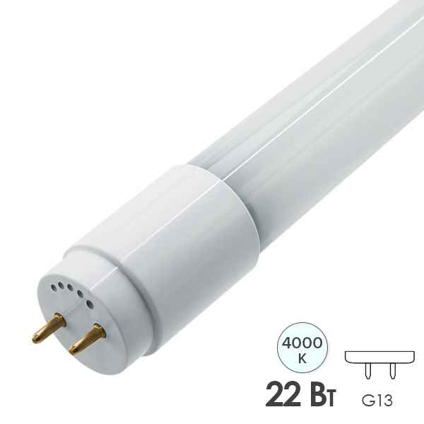 Лампа ЛЕД  Т8-22Вт 1200мм 4K G13 220В (аналог 36Вт, поворот.цоколь)  Navigator, 94391