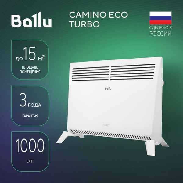 Обогреватель конвектор Camino BEC/EMT-1000
