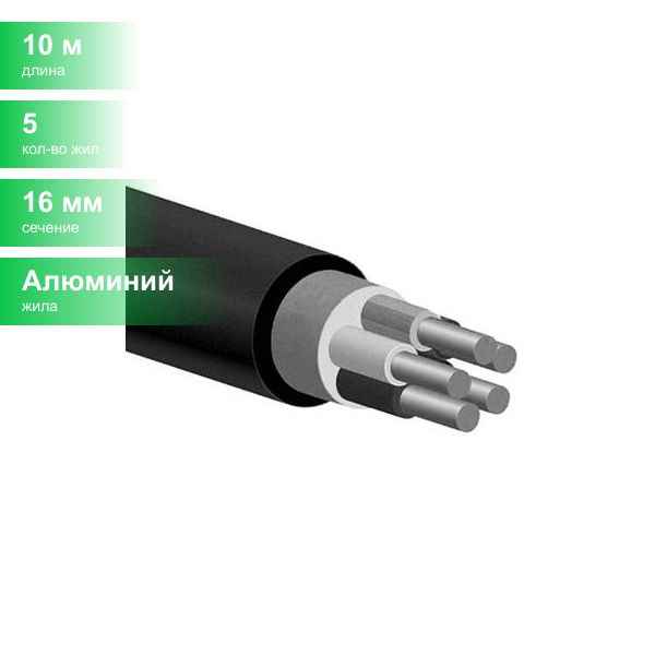 Кабель АВВГ 5x10 (ож)- 0,66, ККЗ, РФ
