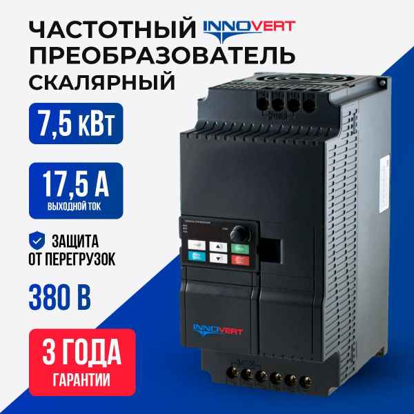 Частотный преобразователь ITD752U43B3 (7,5 кВтx380 В) INNOVERT