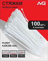xомут д/кабеля  4,8x350 нейлон белый (100шт) Navigator 71052