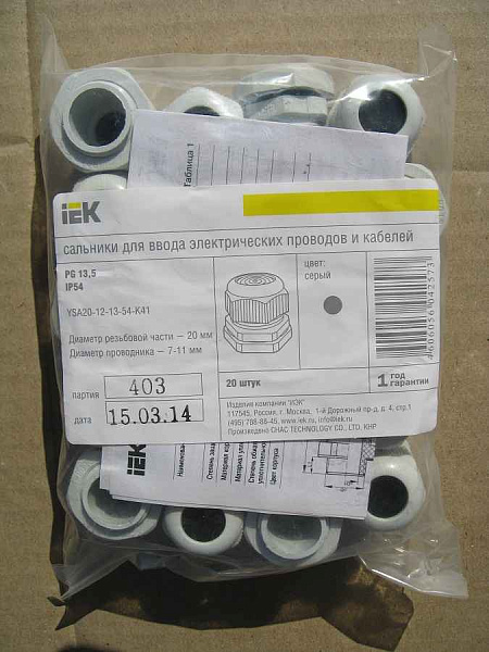 Сальник PG 13,5 внутр.ф 7-11мм (ИЭК)