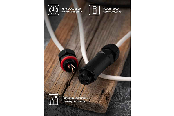 Кабельный коннектор I-образный (клеммник 3PIN) IP68 FreeTools