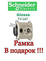 ШЭ Глосса Роз.TV/SAT оконечная 1DB (бежевый, б/рамки) GSL000297 (10шт/уп)