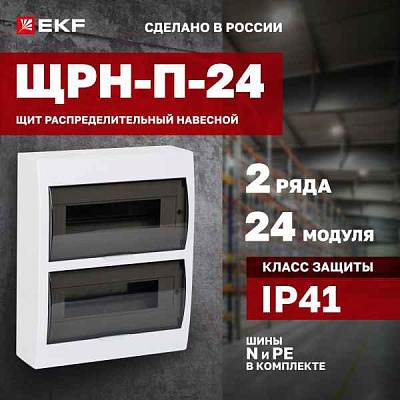 БОКС  ЩРВ-П (пласт.)24 мод.встр. (300x350x100) IP41 EKF PROxima
