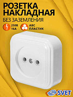 Элект Викинг Роз. о/у 1-я без заземл. 16А IP20 РА16-131-Б (белый) (60шт) Элект