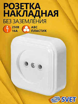 Элект Викинг Роз. о/у 1-я без заземл. 16А IP20 РА16-131-Б (белый) (60шт) Элект