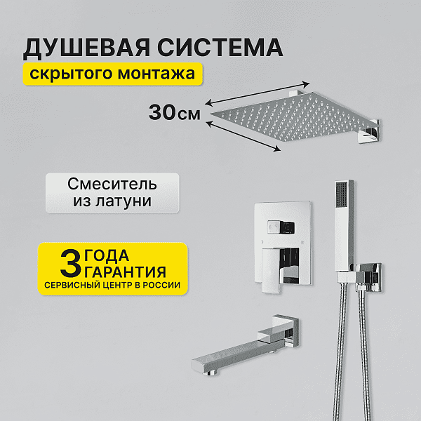 Комплект для скрытого монтажа OA2