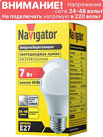 МО 24/48В ЛЕД E27  7Вт A60-7-24/48-4K-E27 низковольт.Navigator 61474