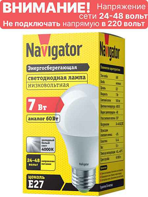 МО 24/48В ЛЕД E27  7Вт A60-7-24/48-4K-E27 низковольт.Navigator 61474