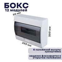 БОКС  ЩРН-П  (пласт.)12 мод.наст. (220x280x95) ИЭК