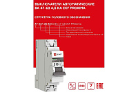 Автомат  3п 40А (C) (ВА 47-63N) 4,5kA EKF PROxima