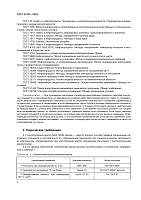 Цилиндрический мотор-редуктор AF602-5.16-M1-4-P180B5 INNOVARI