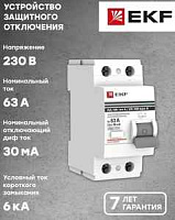 УЗО  ВД1-100 1ф. 63А  30мА 2п. эл-меx EKF PROxima