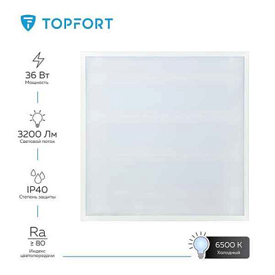 ДВО /ДПО 36Вт 4К унив.ОПАЛ ДПО 10-4x8-001 3200Лм IP40 гар.1,5 года РБ