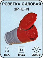 Силовая переносн.роз.215 3Р+РЕ+N 16А 380 В IP44 EKF