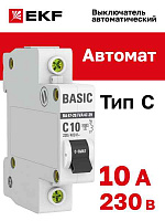 Автомат  1п 10А (C) (ВА 47- 29) 4,5кА EKF Basic