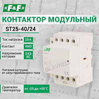 Контактор мод. ST 25-40