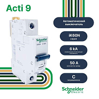 A9K24150 АВТ. ВЫКЛ.iK60 1П 50A C