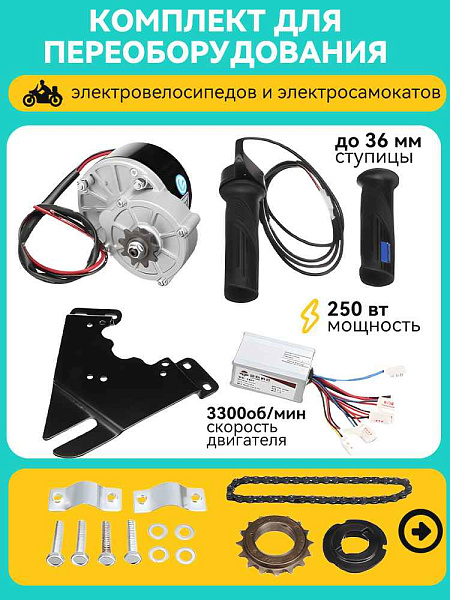 Комплект для переоборудования IP21/тип 1, MA02c