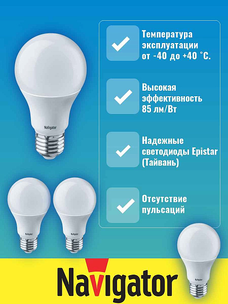 Лампа ЛЕД  E27 15Вт 6,5К NLLB-A60-15-230-6.5K-E27 Navigator 82464