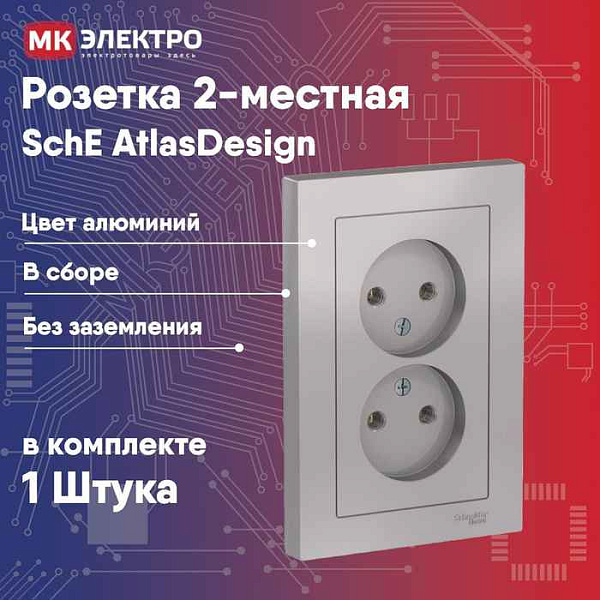 ШЭ Атлас Роз. 2-я с/у с/з з/шт 16А, (с/рамкой, беж.) ATN000226